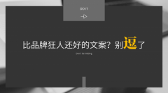 品牌宣传简介绍策划包装公司企业广告语故事文案策划撰写