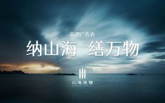 品牌全案策划设计企业文化SI餐饮空间品牌定位故事广告语