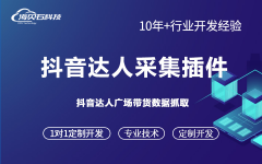 谷歌Chrome浏览器插件网页自动化脚本开发定制