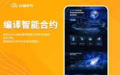 智能合约defi开发区块链应用dapp合约量化开发系统