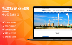 公司企业高端定制响应式网站建设自适应网站开发H5设计制作网站